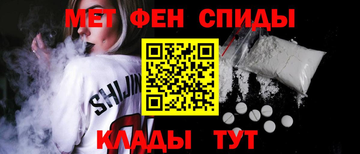 АМФЕТАМИН Розовый  Вход с VPN  Асино 