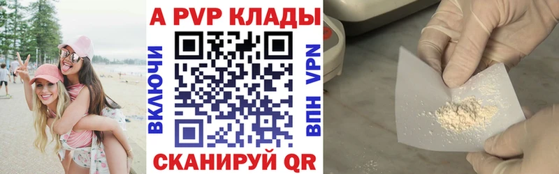 наркота  Асино  Alpha-PVP крисы CK 
