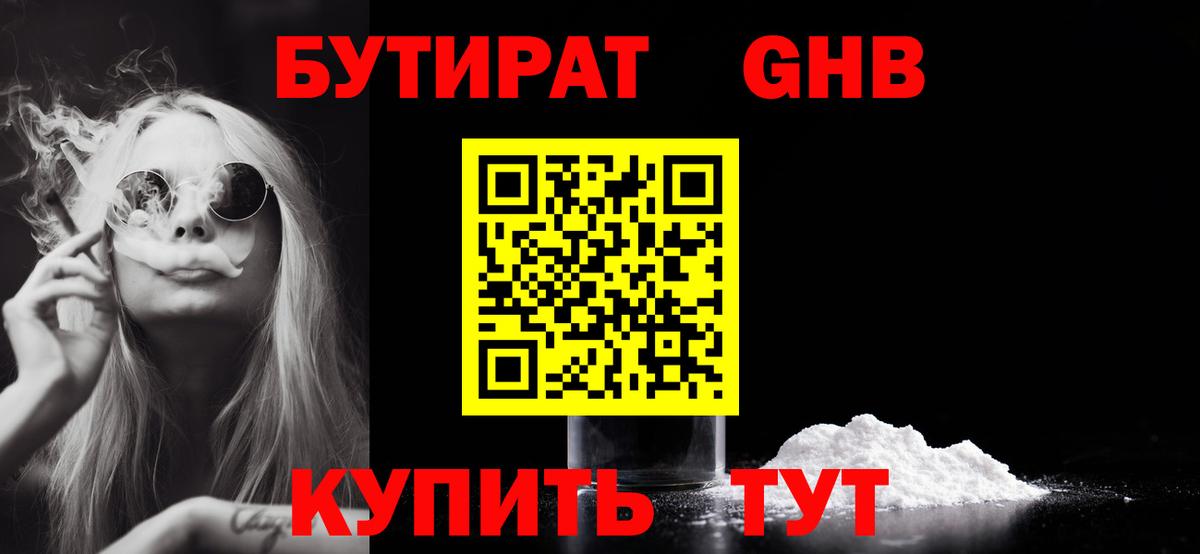Асино  БУТИРАТ буратино  Вход с VPN 