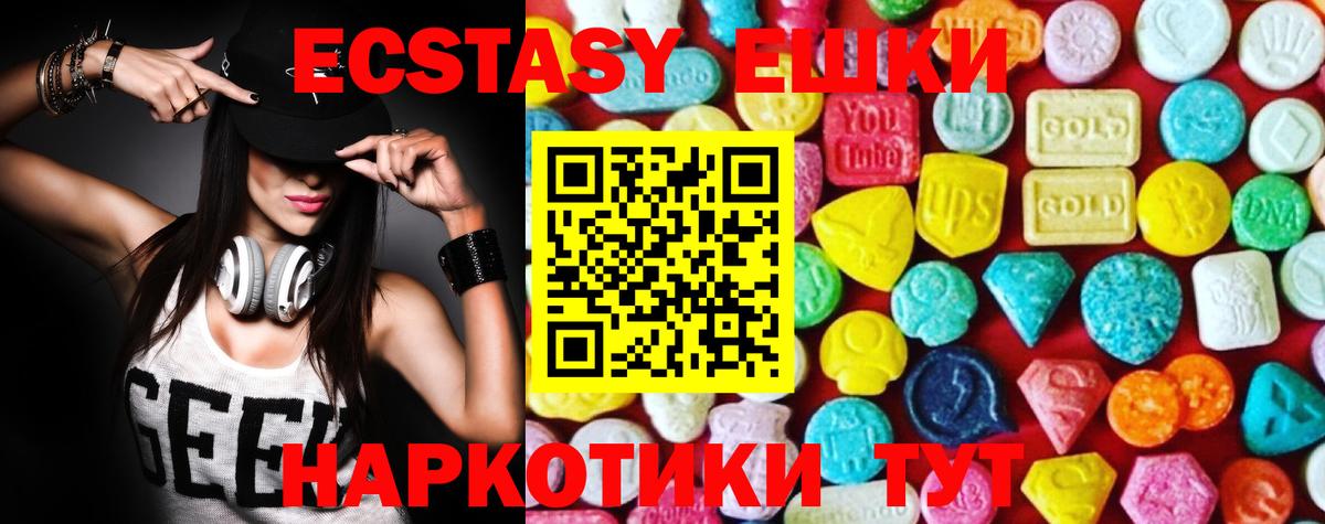 KRAKEN зеркало  Экстази 280мг  ЭКСТАЗИ Philipp Plein  ЭКСТАЗИ  Вход с VPN  Асино  наркота 