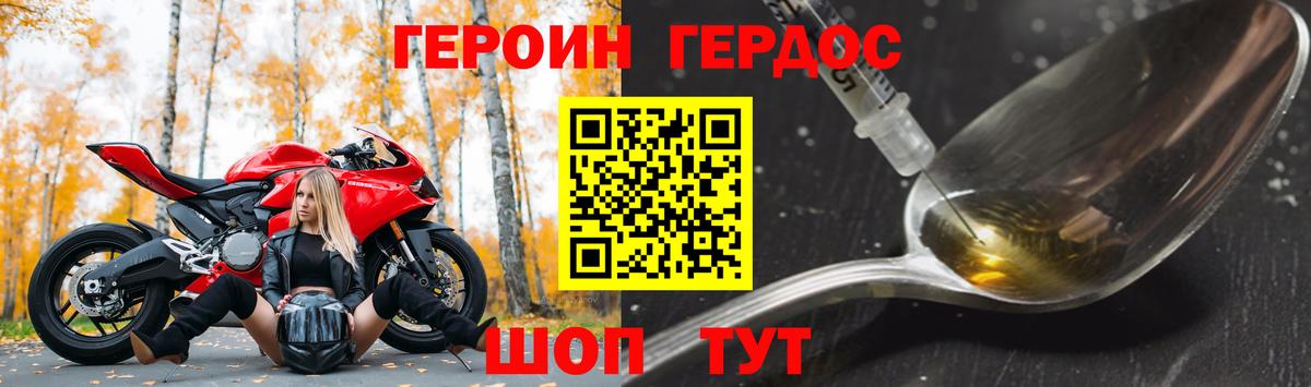 Героин герыч  Вход с VPN  ГЕРОИН  Асино 