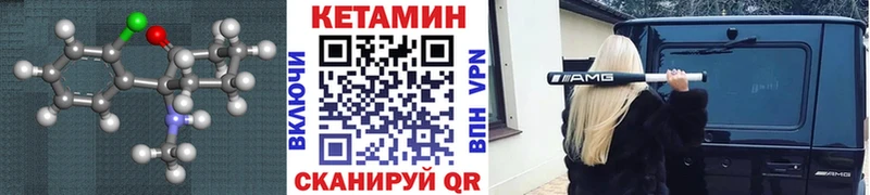 что такое наркотик  Асино  shop какой сайт  КЕТАМИН VHQ 