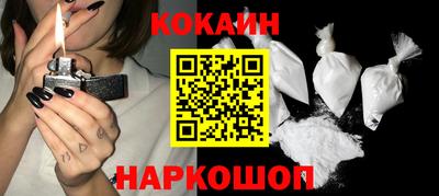 кокаин VHQ Бийск