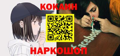 кокаин VHQ Бийск