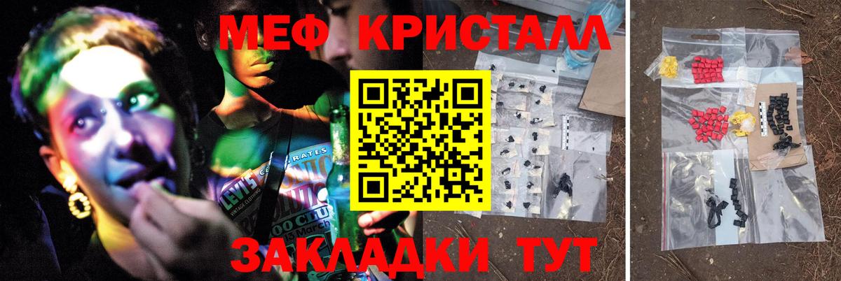 МЯУ-МЯУ  Вход с VPN  Асино  Меф мука 