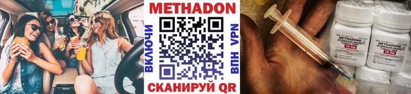 МЕТАДОН мёд  Асино 