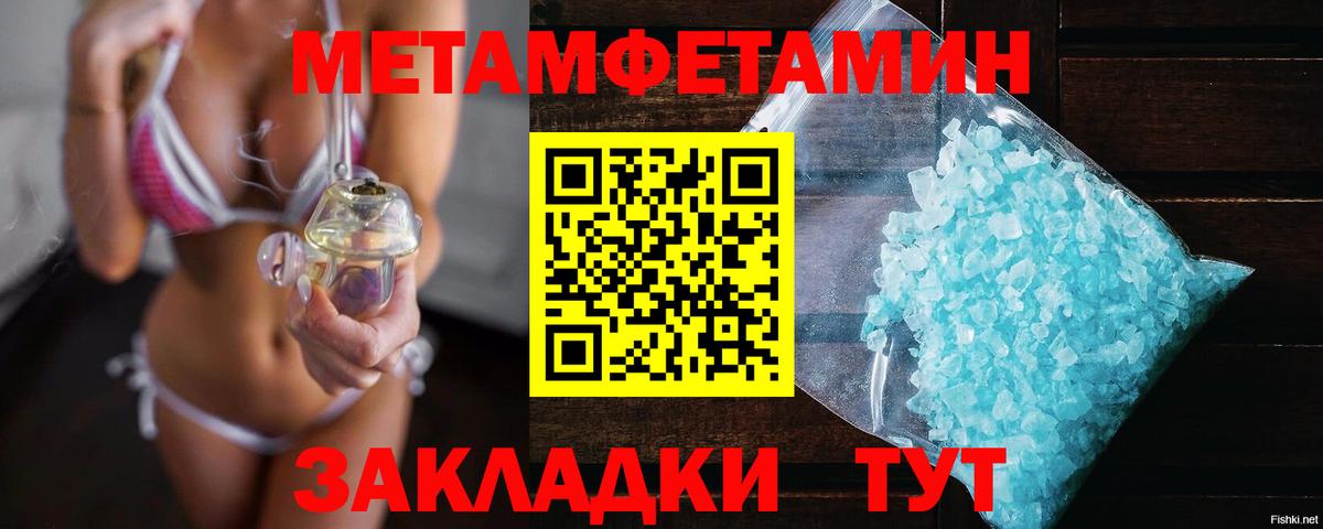 Первитин пудра Асино