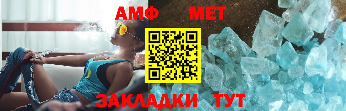 Асино  МЕТАМФЕТАМИН  Вход с VPN  Метамфетамин пудра 