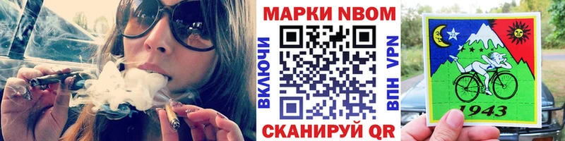 Наркотические марки 1,8мг  Асино 