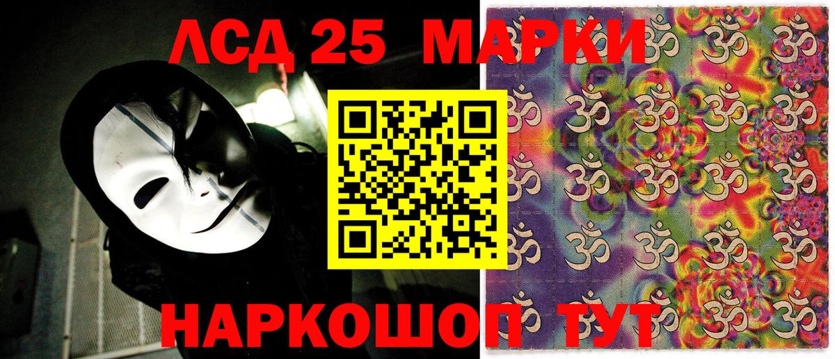 Марки N-bome  Наркотические марки 1500мкг  Асино  Вход с VPN  Наркотические марки 1500мкг 