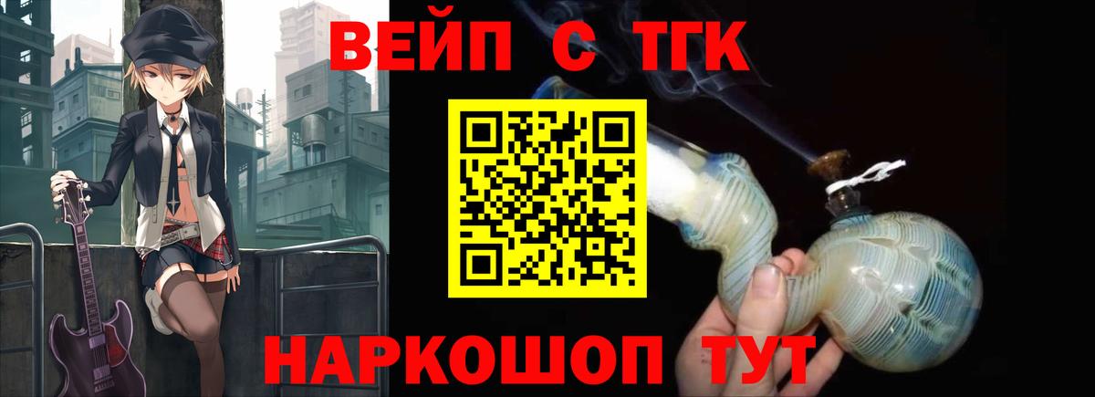 ТГК жижа  Дистиллят ТГК жижа  Асино  Вход с VPN 
